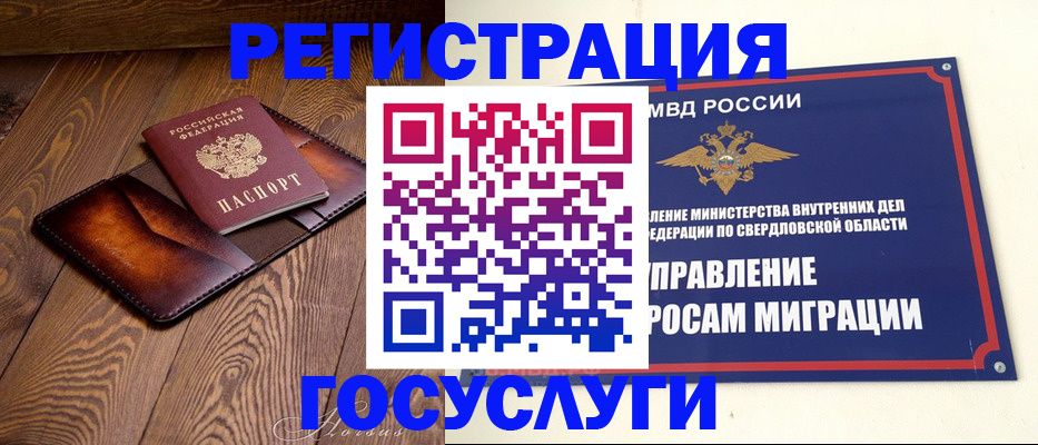 прописка для военкомата в Волчанске