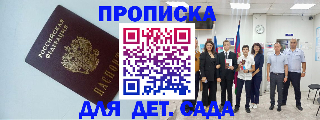 прописка законно в Волчанске