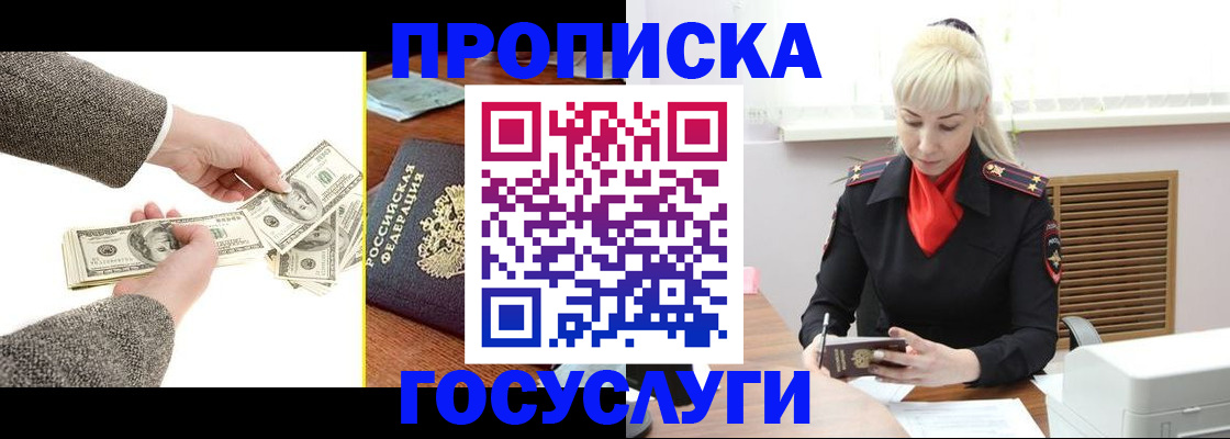 временная регистрация адрес в Волчанске